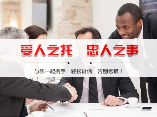 滕州收债公司深度解析：如何选择靠谱的应收账款管理伙伴